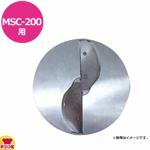 ハッピージャパン マルチー MSC-200用 スライス円盤（送料無料、代引不可）