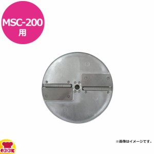 ハッピージャパン マルチー MSC-200用 角千切円盤（送料無料、代引不可）