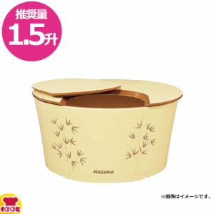 長谷川化学工業 抗菌 ハセガワのおひつ 割蓋セット 推奨量1.5升 HOS-W33（送料無料、代引不可）