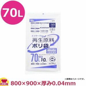 HHJ 再生ごみ袋 70L 半透明 厚0.04mm 10枚×40冊 GI74（送料無料、代引不可）