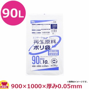 HHJ 再生ごみ袋 90L 半透明 厚0.05mm 10枚×20冊 GI99（送料無料、代引不可）