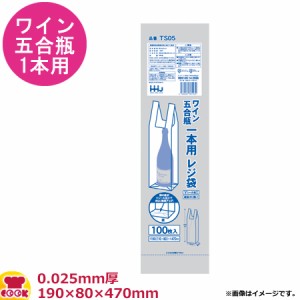 ハウスホールドジャパン ワイン・五合瓶用レジ袋 白 厚0.025mm 100枚×20冊 TS05（送料無料、代引不可）