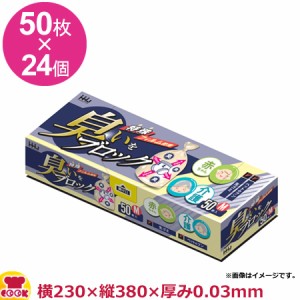 HHJ 臭いブロック袋 Mサイズ アイボリー 厚0.03mm 50枚×24箱 AB03（送料無料、代引不可）