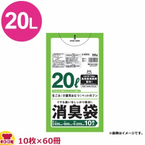 HHJ 消臭袋 20L 緑半透明 厚0.025mm 10枚×60冊 AS25（送料無料、代引不可）