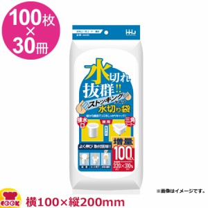 HHJ 水切り袋 排水溝・三角コーナー兼用 白  100枚×30冊 KS06（送料無料、代引不可）