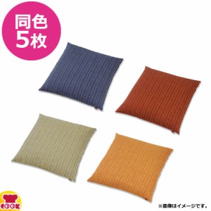 一宮 唐桟縞 座布団カバー 50×50cm DDC0011 5枚（送料無料、代引不可）