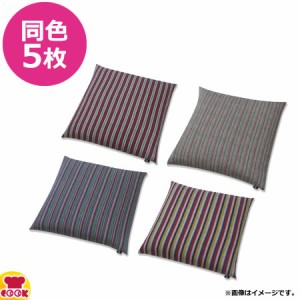 一宮 桟留縞 座布団カバー 50×50cm DDC0018 5枚（送料無料、代引不可）