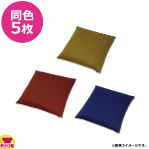 一宮 日本の伝統色 座布団カバー 撥水加工 55×59cm MXX8012 5枚（送料無料、代引不可）