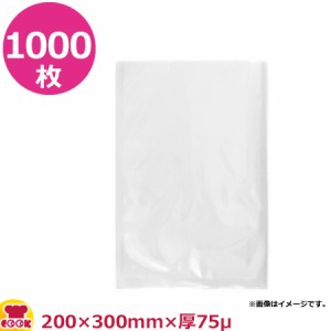 石崎電機 エンボス付ナイロンポリ袋 200×300mm×75μ×1000枚 PAP-020030-B（送料無料、代引不可）