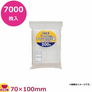 JAPACKS チャック付ポリ袋 無地厚口タイプ 70×100 透明 200枚×35冊 VGC-8（送料無料、代引不可）