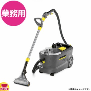 ケルヒャー（KARCHER）業務用 カーペットクリーナー Puzzi10/1（送料無料、代引不可）