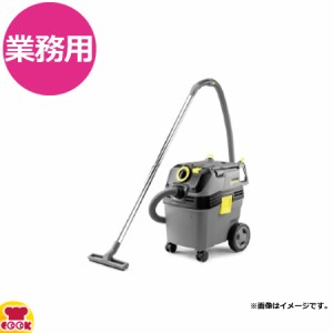 ケルヒャー（KARCHER）業務用 乾湿両用クリーナー NT30/1Ap（送料無料、代引不可）