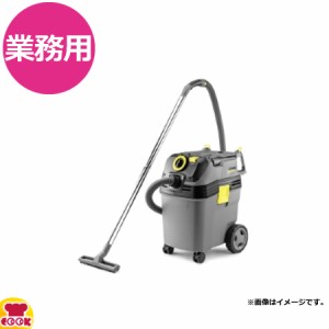 ケルヒャー（KARCHER）業務用 乾湿両用クリーナー NT40/1Ap（送料無料、代引不可）