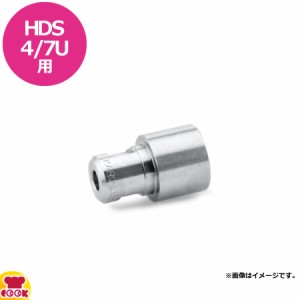 ケルヒャー 業務用温水高圧洗浄機HDS4/7U用 ノズルチップ 15度（パワーノズル）（代引不可）