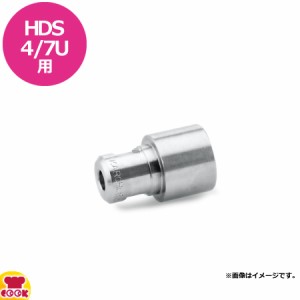 ケルヒャー 業務用温水高圧洗浄機HDS4/7U用 洗浄剤散布用ノズル（代引不可）