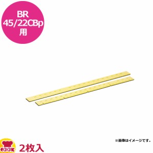 ケルヒャー 手押し式床洗浄機 バッテリー式BR45/22CBp用 スクイジーゴム 560mm（送料無料、代引不可）