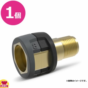 ケルヒャー アダプターNo.8（送料無料、代引不可）