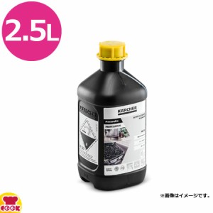 ケルヒャー 高圧洗浄機用洗浄剤 ディープクリーナー RM81ASF 2.5L（代引不可）