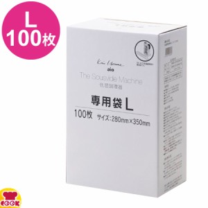 貝印 低温調理器専用袋 Lサイズ 100枚 KaiHouse DK-5133（送料無料、代引OK）