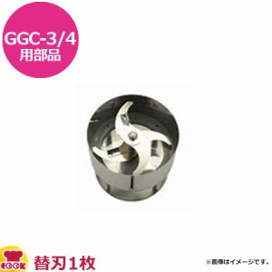 カンダ 餃子具カッター GGC-3・4用部品 替刃 1枚（送料無料、代引不可）