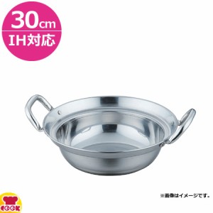 カンダ  IH対応 ミニセイロ30cm用 鍋（送料無料、代引不可）