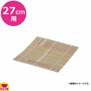 カンダ  木製 角セイロ用 角すだれ（深型もつ鍋 27cm用）（代引不可）