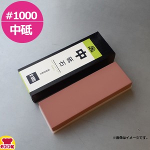 兼光産業 中砥石#1000 小 ゴム台付（代引OK）