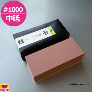 兼光産業 中砥石#1000 特大 ゴム台付（送料無料、代引OK）