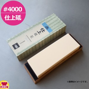 兼光産業 仕上砥石#4000ゴム台付（代引OK）