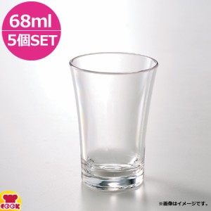 関東プラスチック ルーチェ スリムカップミニ TX-13 68ml φ50×70mm 5個セット（代引OK）