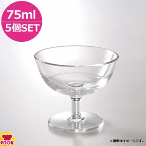 関東プラスチック ルーチェ ステムカップミニ TX-4 75ml φ74×63mm 5個セット（代引OK）