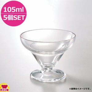 関東プラスチック ルーチェ デザートカップミニ TX-5 105ml φ83×65mm 5個セット（代引OK）