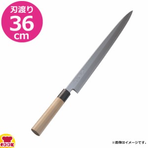 河村刃物 堺菊守 和包丁 極上 柳刃 36cm 水牛柄（送料無料、代引OK）