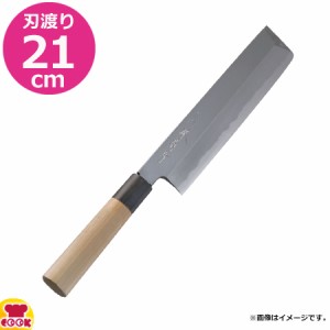 河村刃物 堺菊守 和包丁 極上 薄刃（関東型） 21cm 水牛柄（送料無料、代引OK）