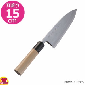 河村刃物 堺菊守 和包丁 極上 出刃 15cm 水牛柄（送料無料、代引OK）