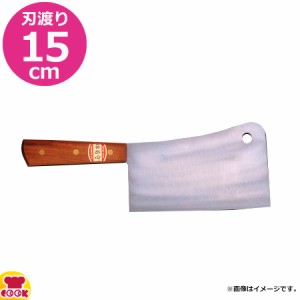 河村刃物 堺菊守 日本鋼 口金付・本刃付 クレーバーナイフ 15cm（送料無料、代引OK）