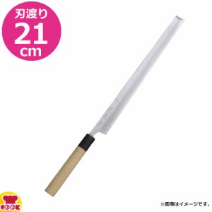 河村刃物 堺菊守 和包丁 青銅 蛸引 21cm 水牛八角柄（送料無料、代引OK）