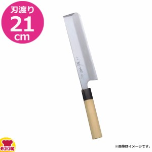 河村刃物 堺菊守 和包丁 青銅 薄刃（関東型） 21cm 水牛八角柄（送料無料、代引OK）