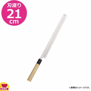 河村刃物 堺菊守 和包丁 特製 蛸引 21cm 水牛柄（送料無料、代引OK）