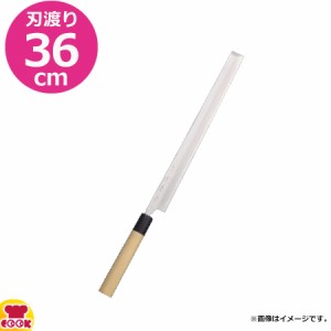 河村刃物 堺菊守 和包丁 特製 蛸引 36cm 水牛柄（送料無料、代引OK）