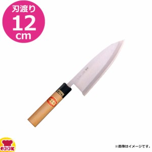 河村刃物 堺菊守 和包丁 特製 出刃 12cm 水牛柄（送料無料、代引OK）