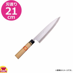 河村刃物 堺菊守 和包丁 特製 身卸し 21cm 水牛柄（送料無料、代引OK）