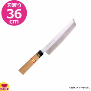 河村刃物 堺菊守 和包丁 特製 骨切 36cm 水牛柄（送料無料、代引OK）