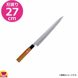 河村刃物 堺菊守 和包丁 別打 柳刃（片刃） 27cm 木柄（送料無料、代引OK）