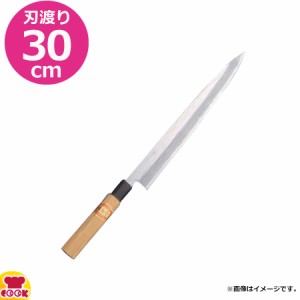 河村刃物 堺菊守 和包丁 請合 柳刃（片刃） 30cm 木柄（送料無料、代引OK）