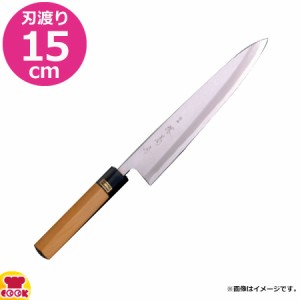 河村刃物 堺菊守 和包丁 銀3  身卸し 15cm 水牛柄（送料無料、代引OK）