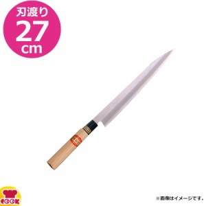 河村刃物 堺菊守 和包丁 モリブデン 柳刃 27cm 木柄（送料無料、代引OK）