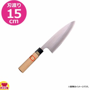 河村刃物 堺菊守 和包丁 モリブデン 出刃 15cm 木柄（送料無料、代引OK）