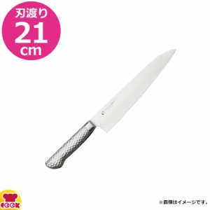 河村刃物 堺菊守 オールステンレス 牛刀 21cm（送料無料、代引OK）