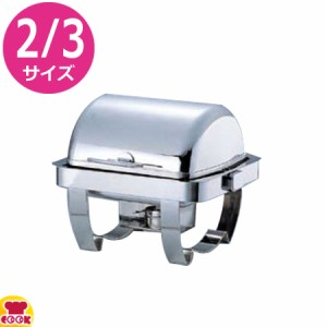 KINGO ステンレス 角回転カバー式 チェーフィングディッシュ 2/3サイズ C6702-1（送料無料、代引不可）